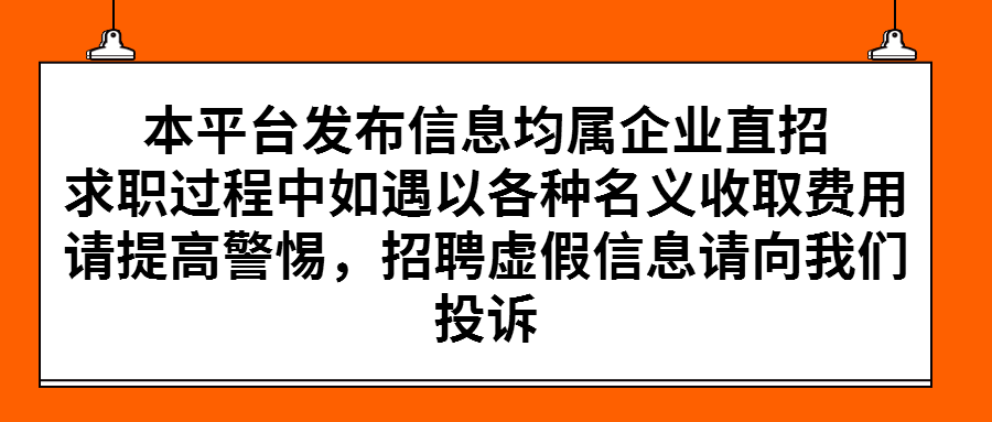 【成就精彩职场人生】宸辉人力6月24日庄河招聘信息(图2)