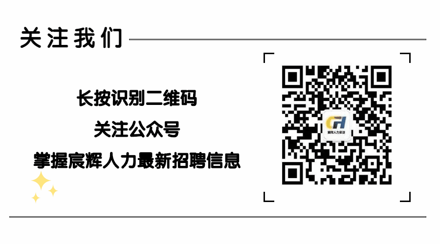 【成就精彩职场人生】宸辉人力6月24日庄河招聘信息(图28)
