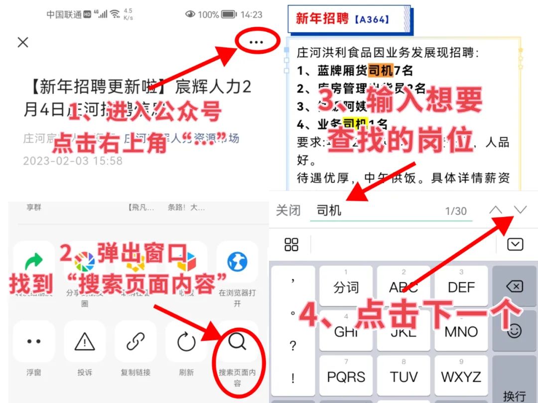 【成就精彩职场人生】宸辉人力6月24日庄河招聘信息(图3)