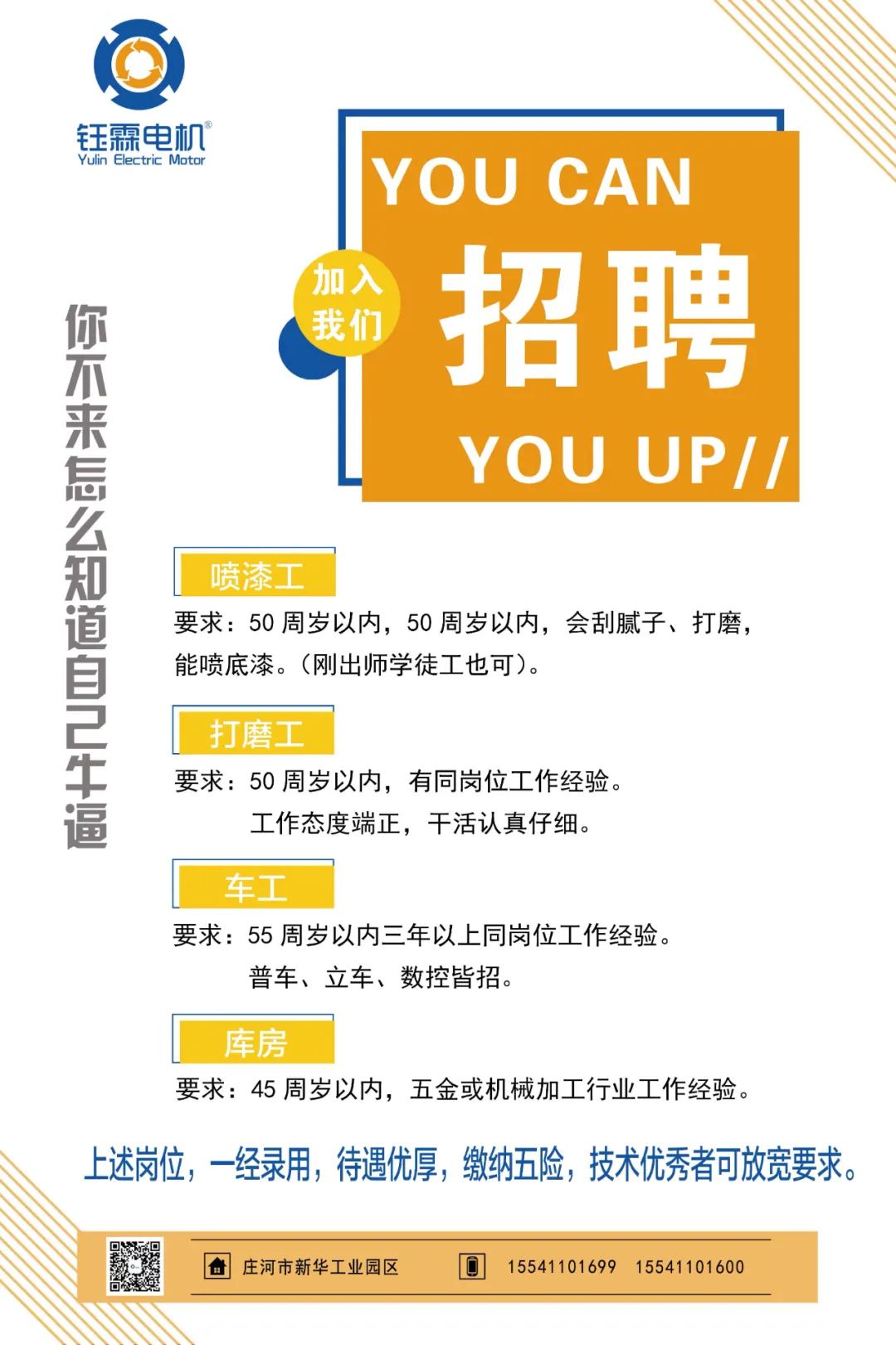 【成就精彩职场人生】宸辉人力6月24日庄河招聘信息(图11)