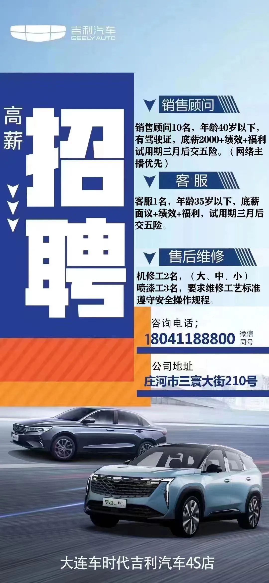 【成就精彩职场人生】宸辉人力6月24日庄河招聘信息(图12)