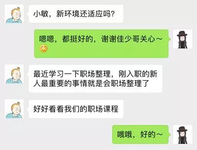 3款超好用的笔记软件，职场新人一定要用哦!(图2)