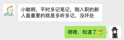 3款超好用的笔记软件，职场新人一定要用哦!(图3)