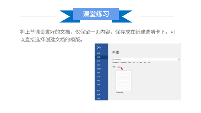 3款超好用的笔记软件，职场新人一定要用哦!(图22)