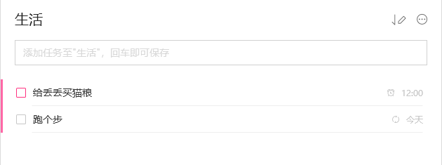 3款超好用的笔记软件，职场新人一定要用哦!(图7)