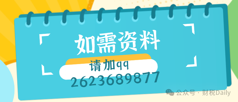 医院系统内部审计工作操作规范实务手册（1370页）！(图1)