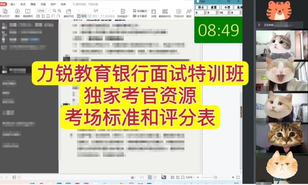 2023工商银行面试通知(图5)