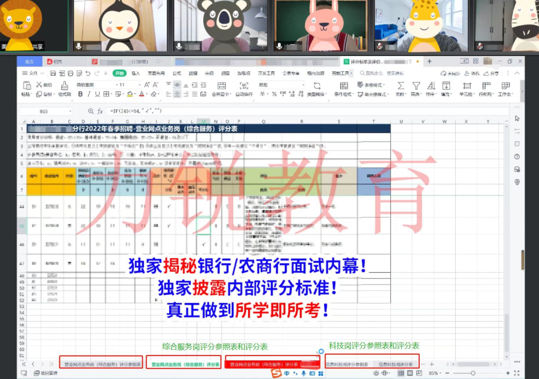 2023工商银行面试通知(图6)