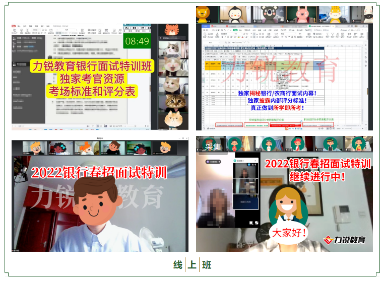 2023工商银行面试通知(图3)