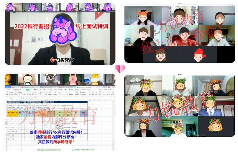 2023工商银行面试通知(图4)