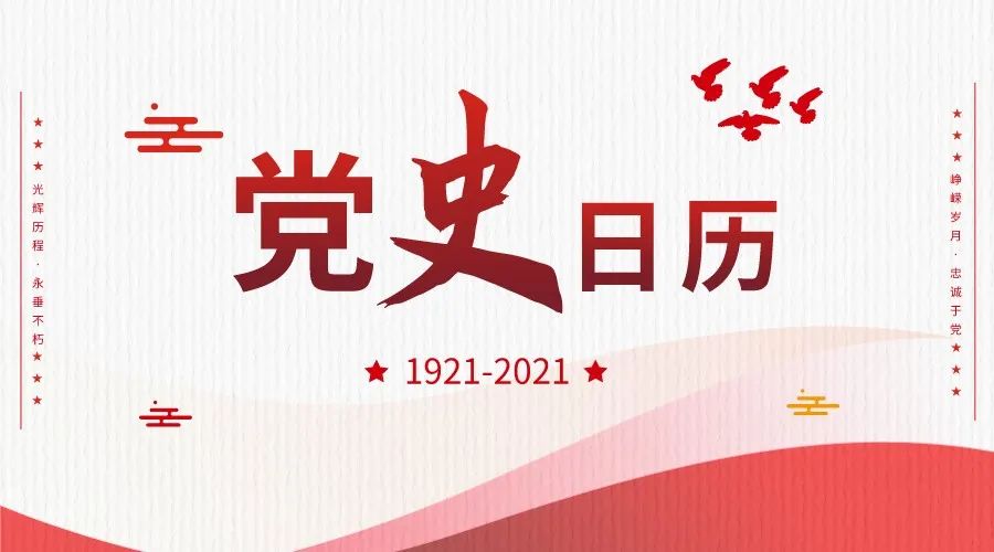党史日历丨《党政领导干部选拔任用工作条例》印发(图2)