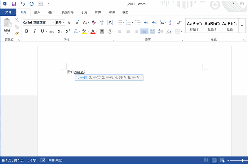 这样用Word，工作1小时等于5小时。早下班就靠它了！(图11)
