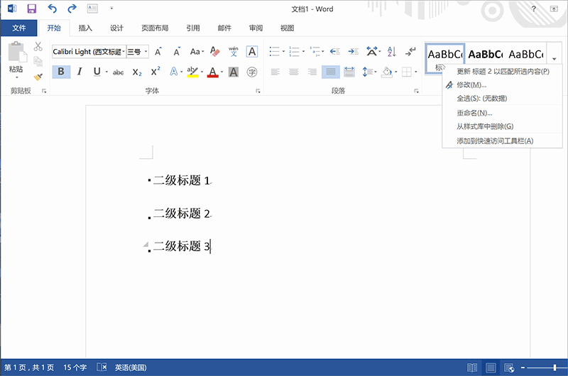 这样用Word，工作1小时等于5小时。早下班就靠它了！(图12)