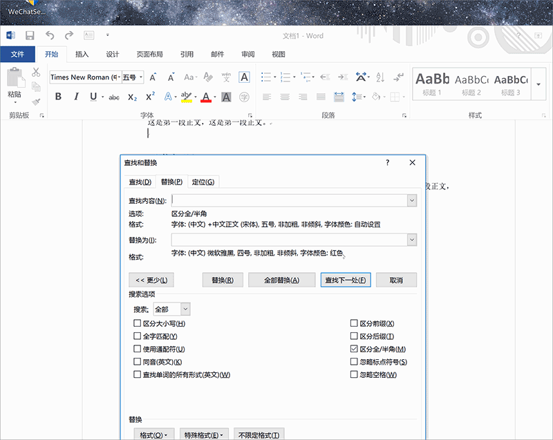 这样用Word，工作1小时等于5小时。早下班就靠它了！(图17)
