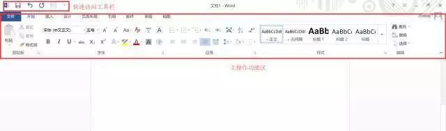这样用Word，工作1小时等于5小时。早下班就靠它了！(图4)