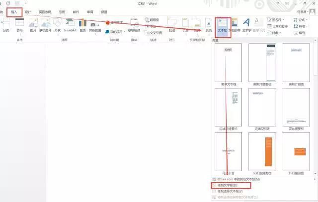 这样用Word，工作1小时等于5小时。早下班就靠它了！(图5)