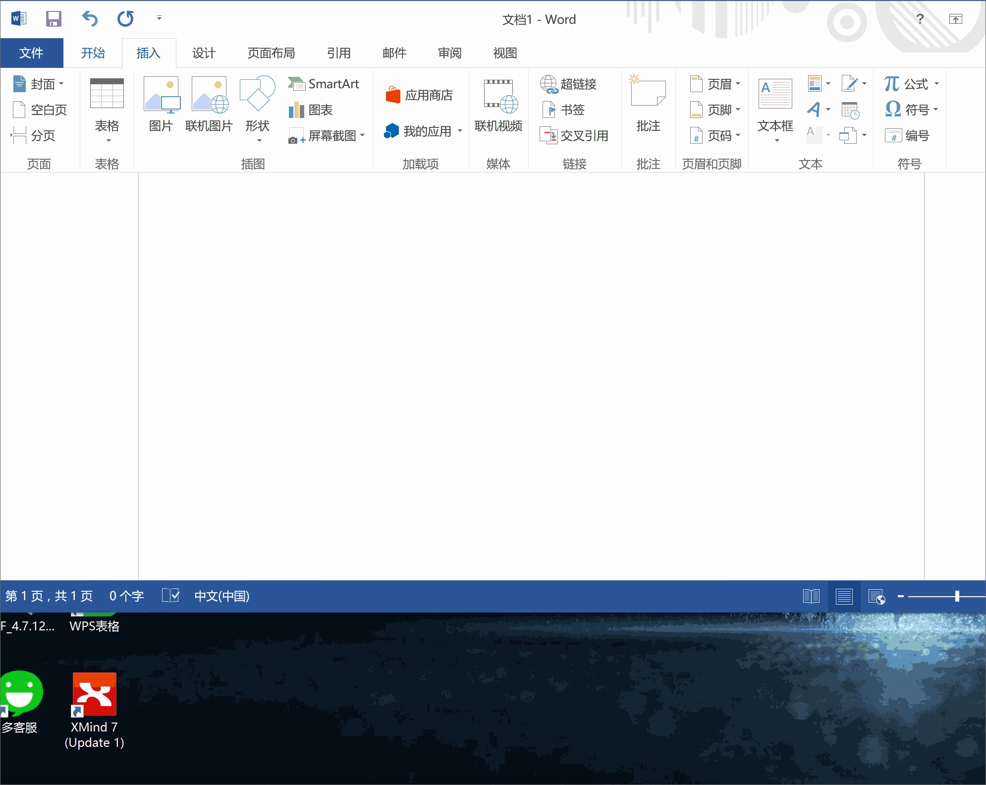 这样用Word，工作1小时等于5小时。早下班就靠它了！(图6)