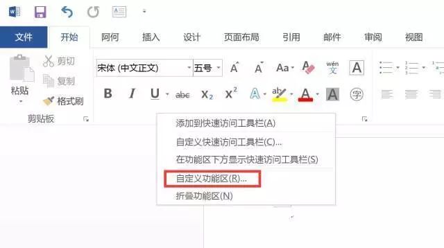 这样用Word，工作1小时等于5小时。早下班就靠它了！(图7)
