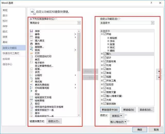 这样用Word，工作1小时等于5小时。早下班就靠它了！(图8)