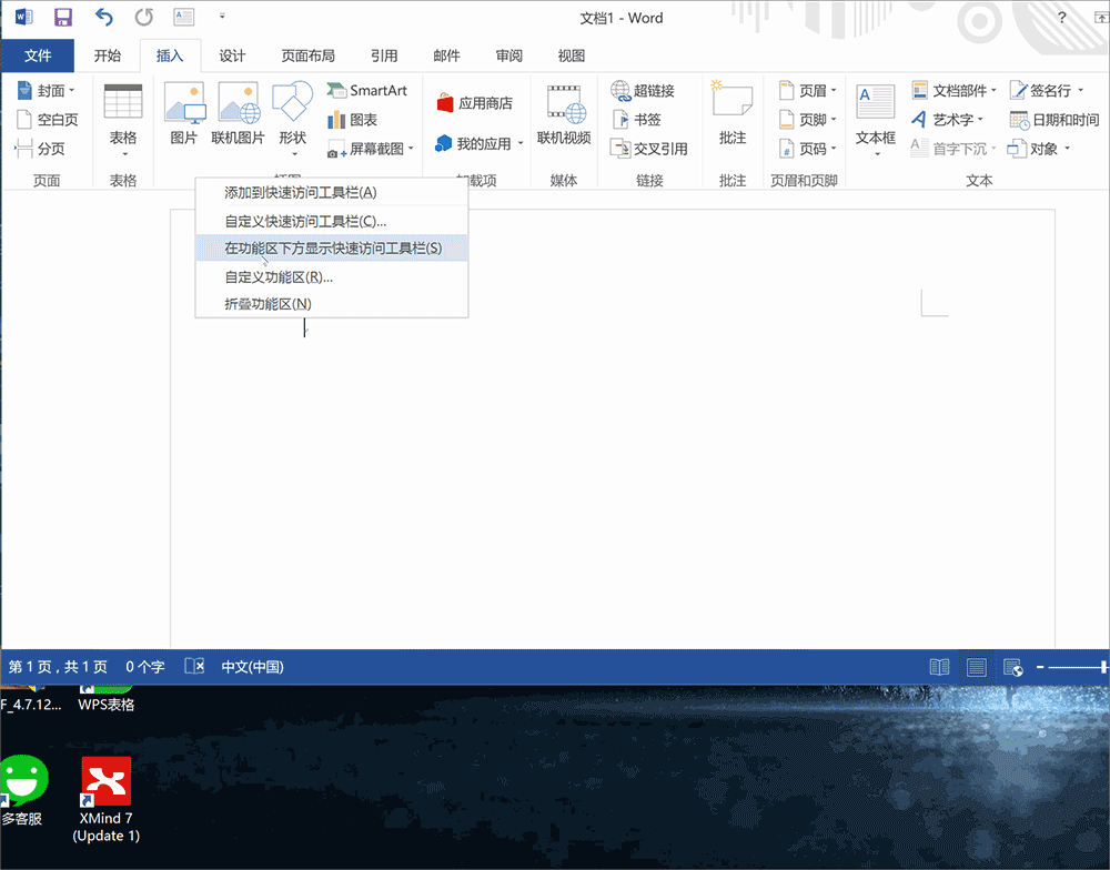 这样用Word，工作1小时等于5小时。早下班就靠它了！(图9)