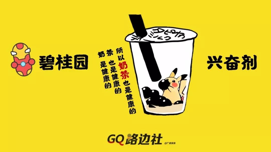 碧桂园人，你在职场中的兴奋剂是啥？(图4)
