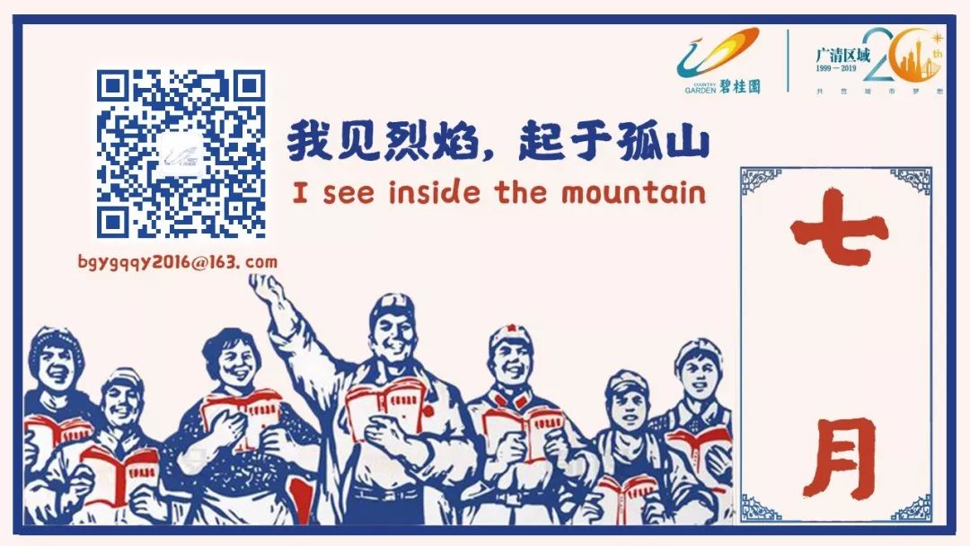 碧桂园人，你在职场中的兴奋剂是啥？(图8)