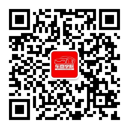 汽车销售顾问应具备的技巧和话术应对技能(图4)