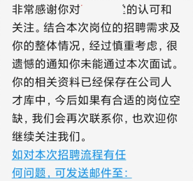二战考研失败后，我连工作都找不到了(图13)