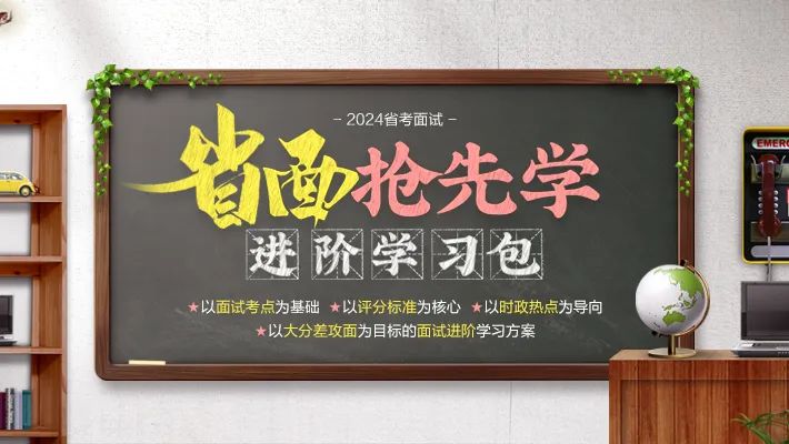 面试技巧 | 公务员多选类题目的作答技巧！(图4)