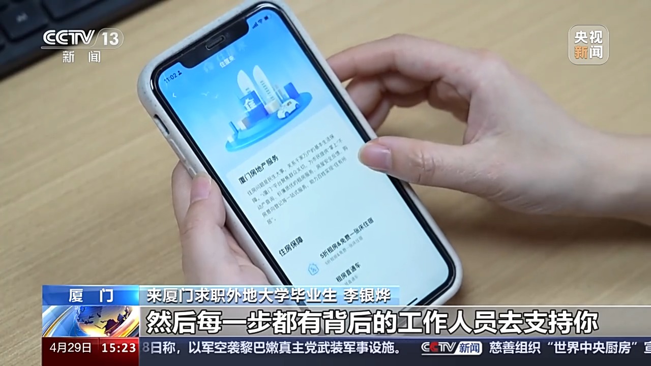 实习毕业生来厦门“包住一年”，申请攻略来了(图2)