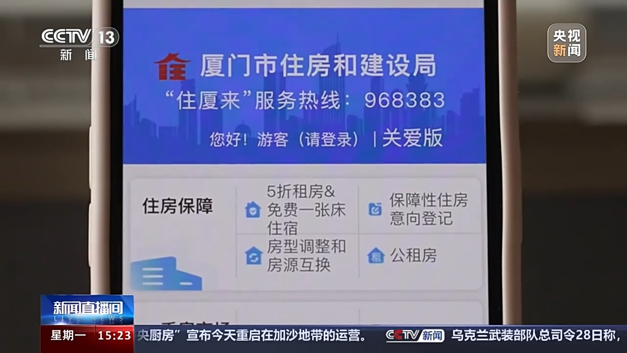 实习毕业生来厦门“包住一年”，申请攻略来了(图3)