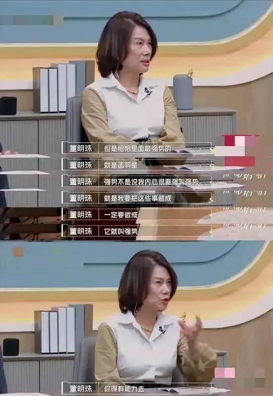董明珠与孟羽童的商业博弈：分开不到两年，输赢已见分晓？(图7)