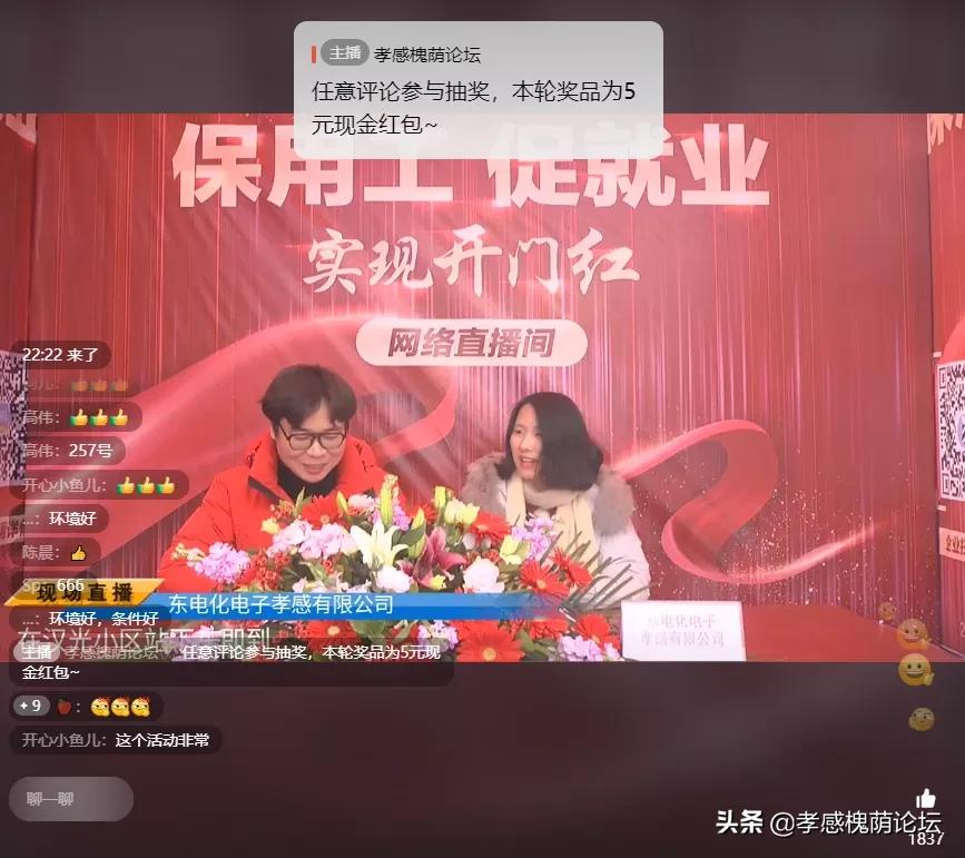 网上抢不到冰墩墩，但可以抢到好工作(图3)