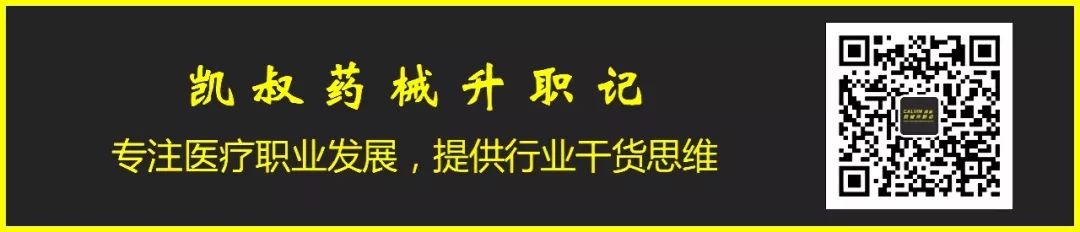 想加入美敦力，药代面试中：如何展现经销商管理能力？(图1)