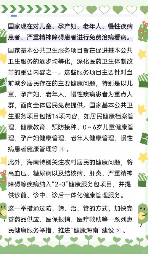 D.依法免费享受国家规定的基本项目的计划生育技术服务(图1)