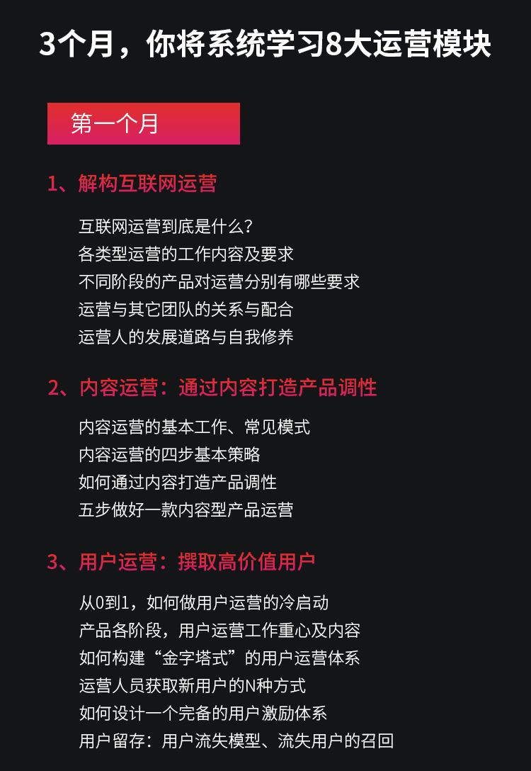 运营“江湖”险恶，转岗必读的防坑指南，第二条太实用……(图12)