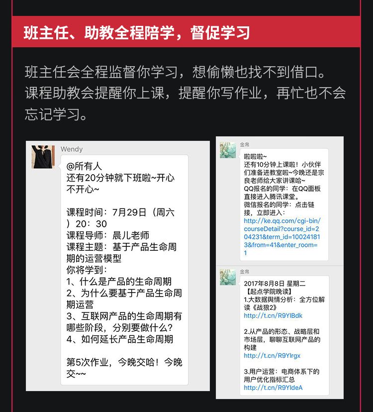 运营“江湖”险恶，转岗必读的防坑指南，第二条太实用……(图17)