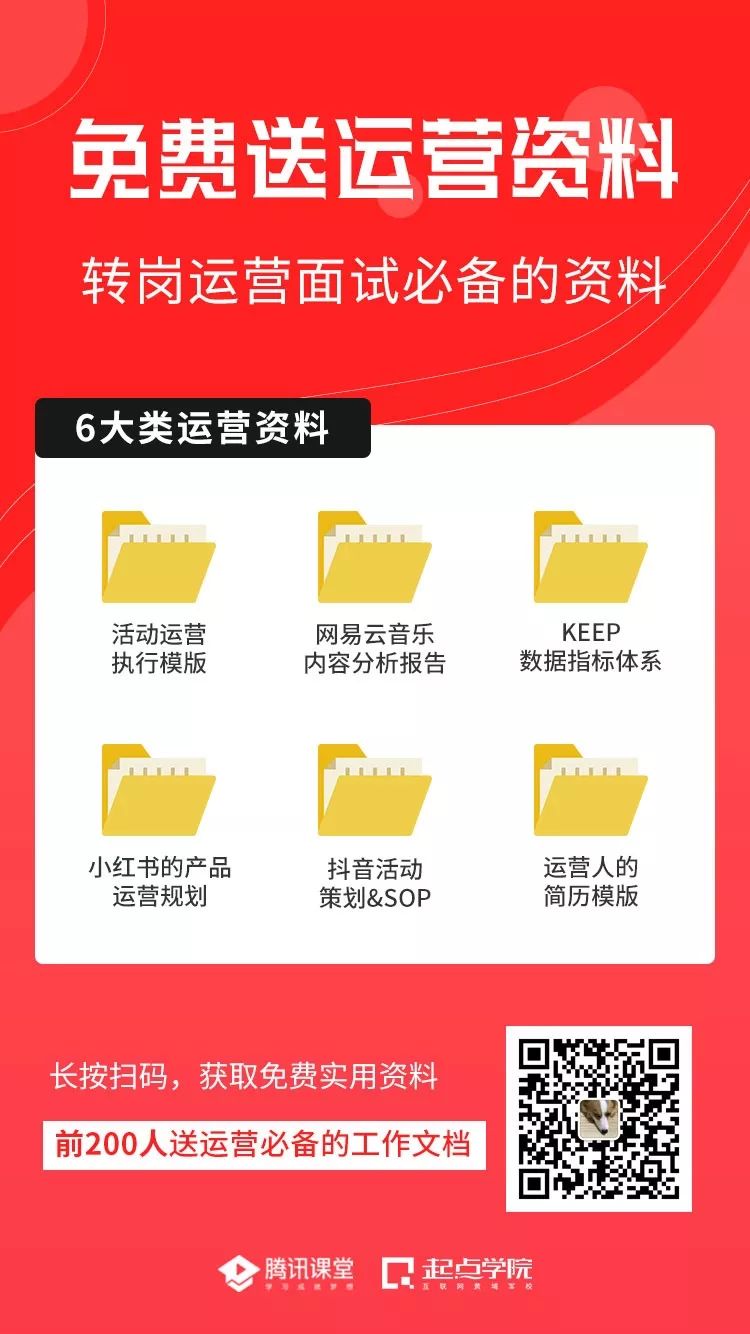 运营“江湖”险恶，转岗必读的防坑指南，第二条太实用……(图21)