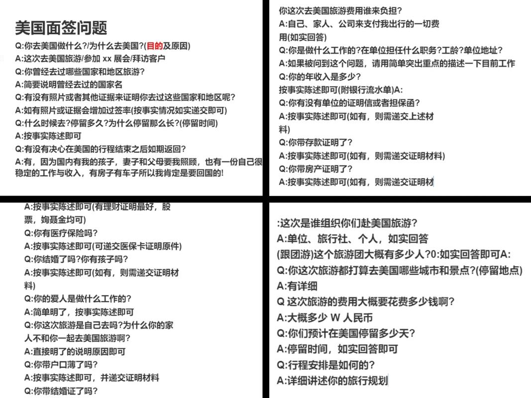 2024美国签证最详攻略来了：面试技巧篇(图1)