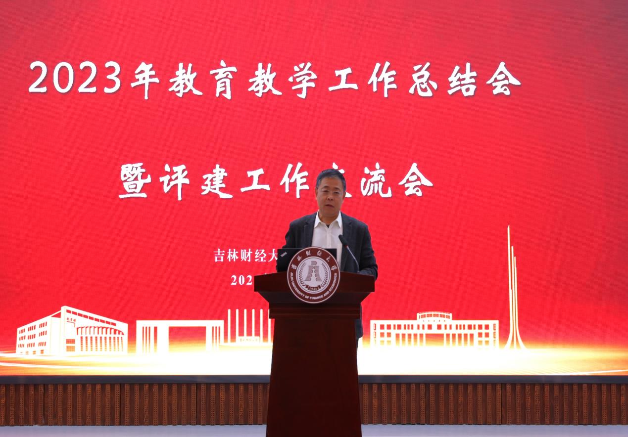 我校召开2023年本科教育教学工作总结会暨评建工作交流会(图1)
