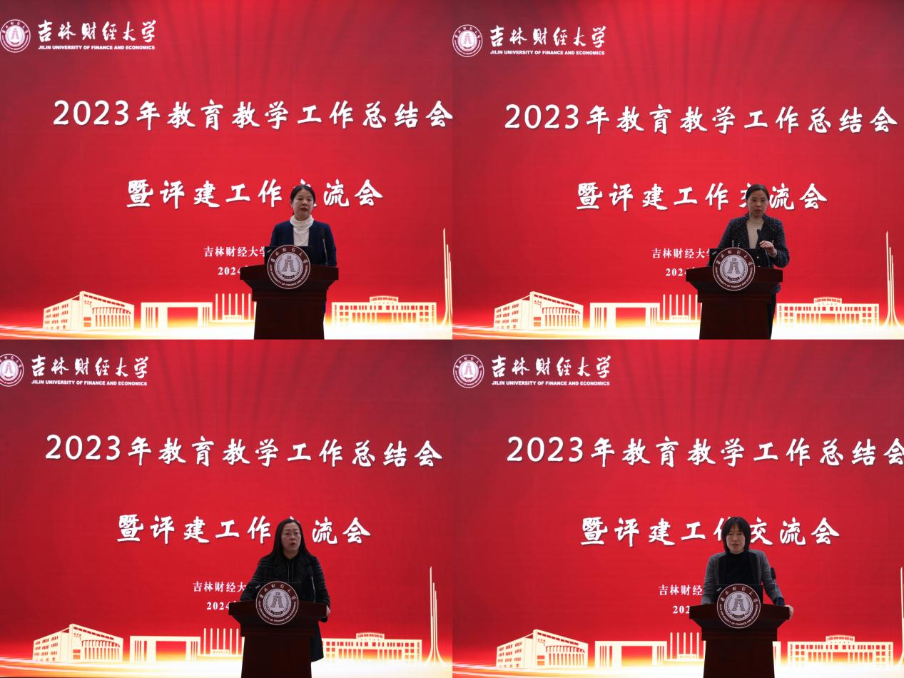 我校召开2023年本科教育教学工作总结会暨评建工作交流会(图2)