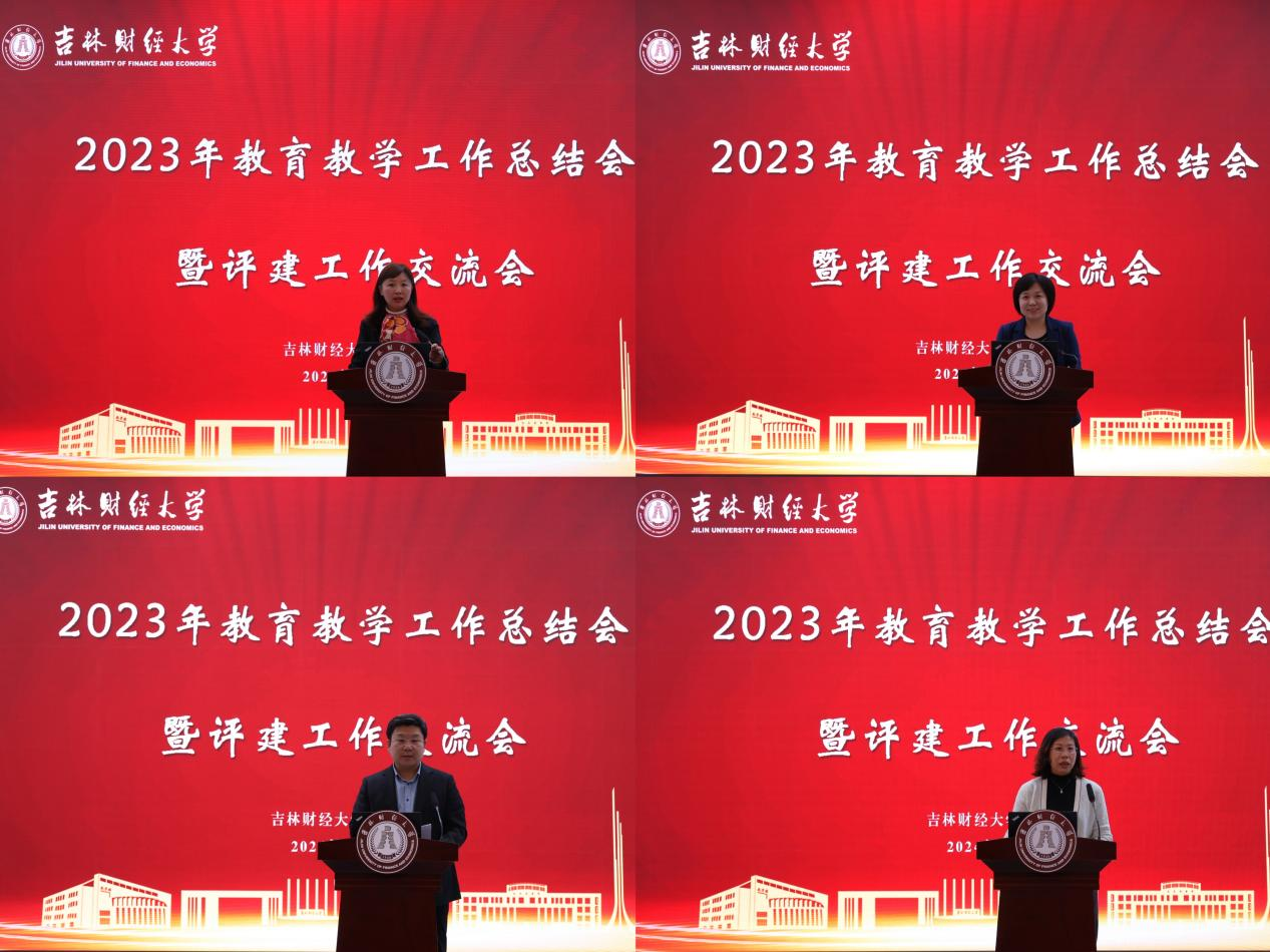 我校召开2023年本科教育教学工作总结会暨评建工作交流会(图3)