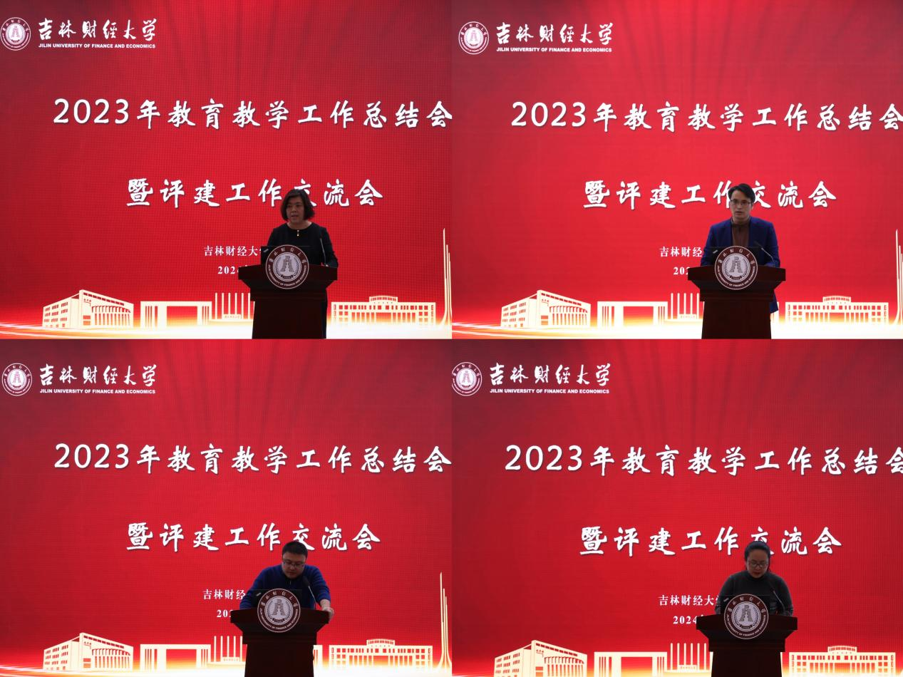 我校召开2023年本科教育教学工作总结会暨评建工作交流会(图5)