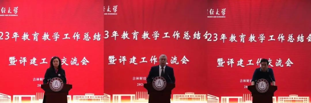 我校召开2023年本科教育教学工作总结会暨评建工作交流会(图6)