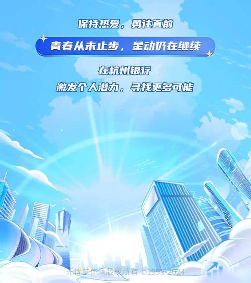 杭州银行2025届校招提前批暨“摘星计划”暑期实习生招聘启事(图1)