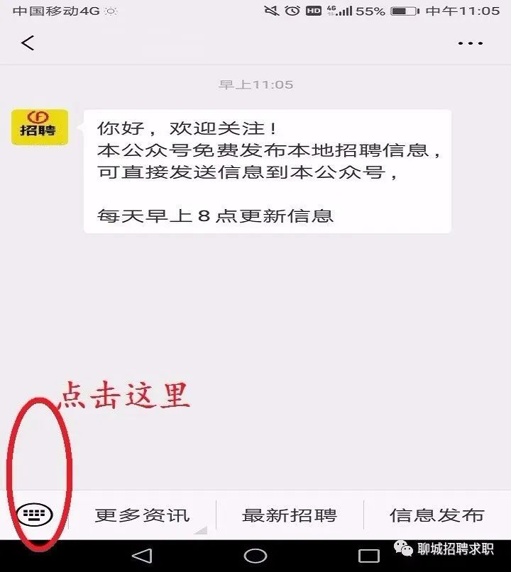济宁最新招聘求职信息汇总——12月30日(图2)