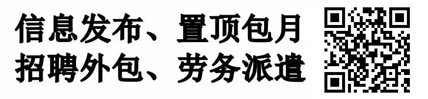 济宁最新招聘求职信息汇总——12月30日(图4)