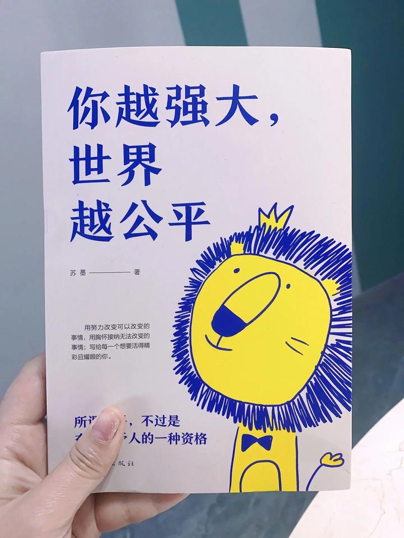 关于职场励志的书籍有哪些(图1)