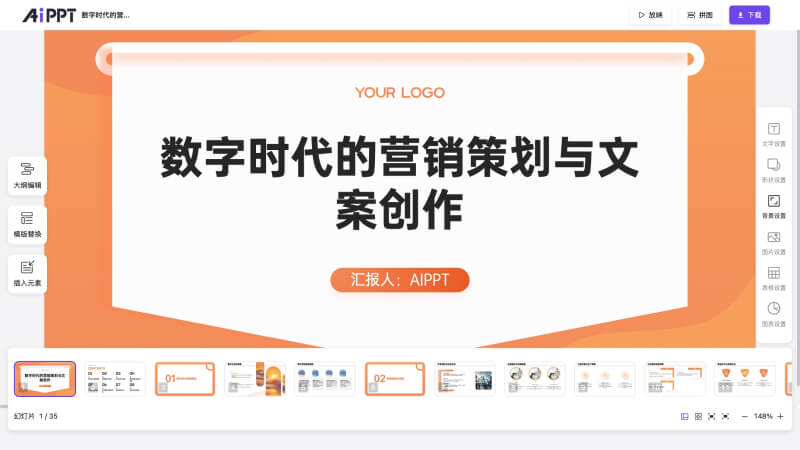 14个AI生成PPT的工具和网站,智能制作精美的幻灯片(图2) 14个AI生成PPT的工具和网站,智能制作精美的幻灯片(图2)