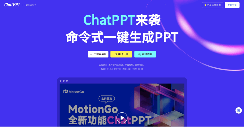 14个AI生成PPT的工具和网站,智能制作精美的幻灯片(图8) 14个AI生成PPT的工具和网站,智能制作精美的幻灯片(图8)
